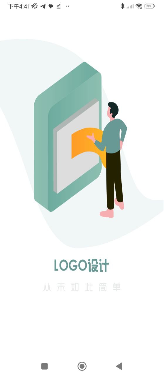 logo设计大师手机版app注册_手机网上注册logo设计大师号v1.0.1
